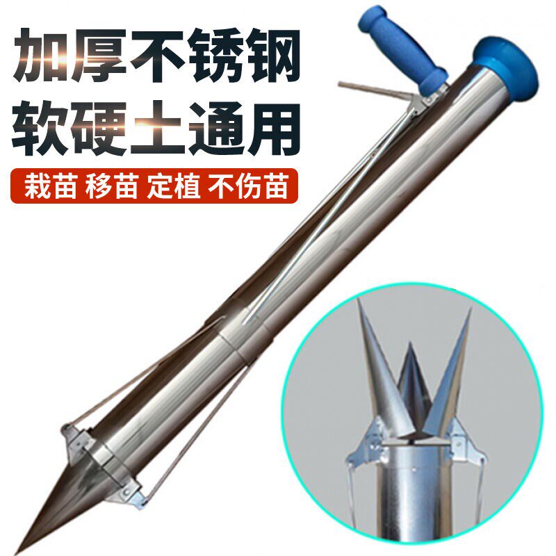 栽苗器蔬菜秒栽器定植器非神器种植器移苗器大棚种苗工具点播施肥