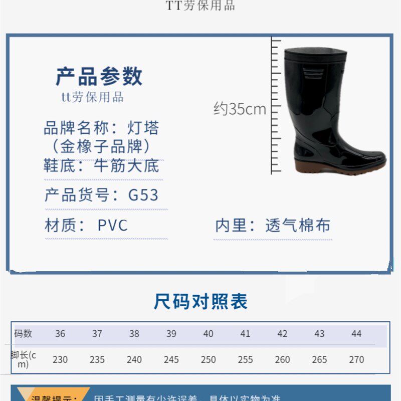 金橡灯塔牌雨鞋男士女新款加厚耐磨防滑耐雨靴水鞋高筒雨鞋套