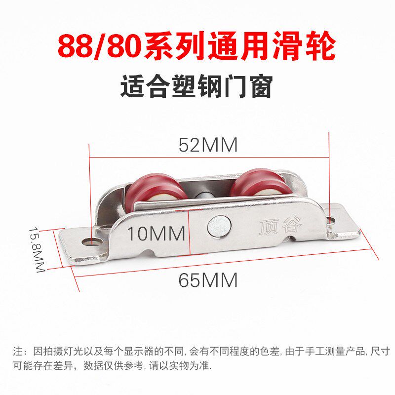 4只塑钢门窗滑轮推拉门移门轮滚轮窗轮配件窗户轱辘双轮新款