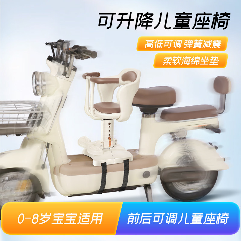 电动车儿童座椅前置电动车宝宝婴儿小孩安全升降坐椅带娃神器