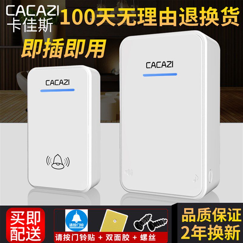 门铃 无线 家用门铃一拖二防水远距离 交流直流均适用 Z老人呼叫