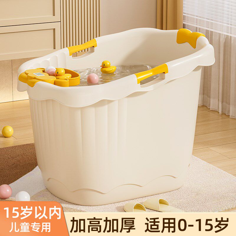 儿童洗澡桶婴儿泡澡桶宝宝洗澡浴盆大号3M到15岁小孩沐浴桶可坐