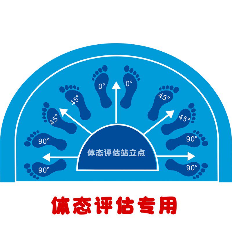 健身瑜伽体态评估站m立点地贴体态测量拍摄角度地垫半圆脚丫角度