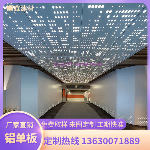 定制冲孔铝单板雕花镂空铝t板不规格穿孔室内吊顶铝幕墙装饰板天
