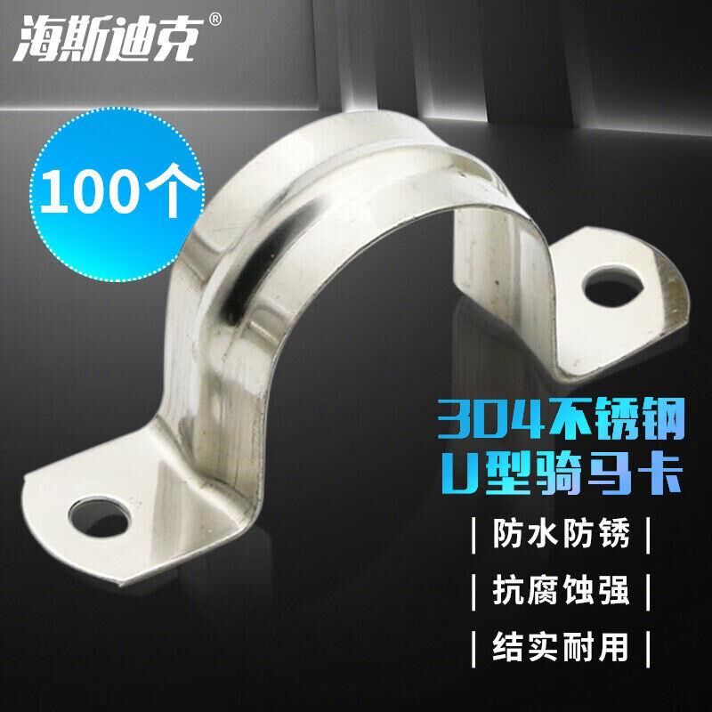 304不锈钢管卡骑马p卡管夹固定卡U型卡子水管卡25【100