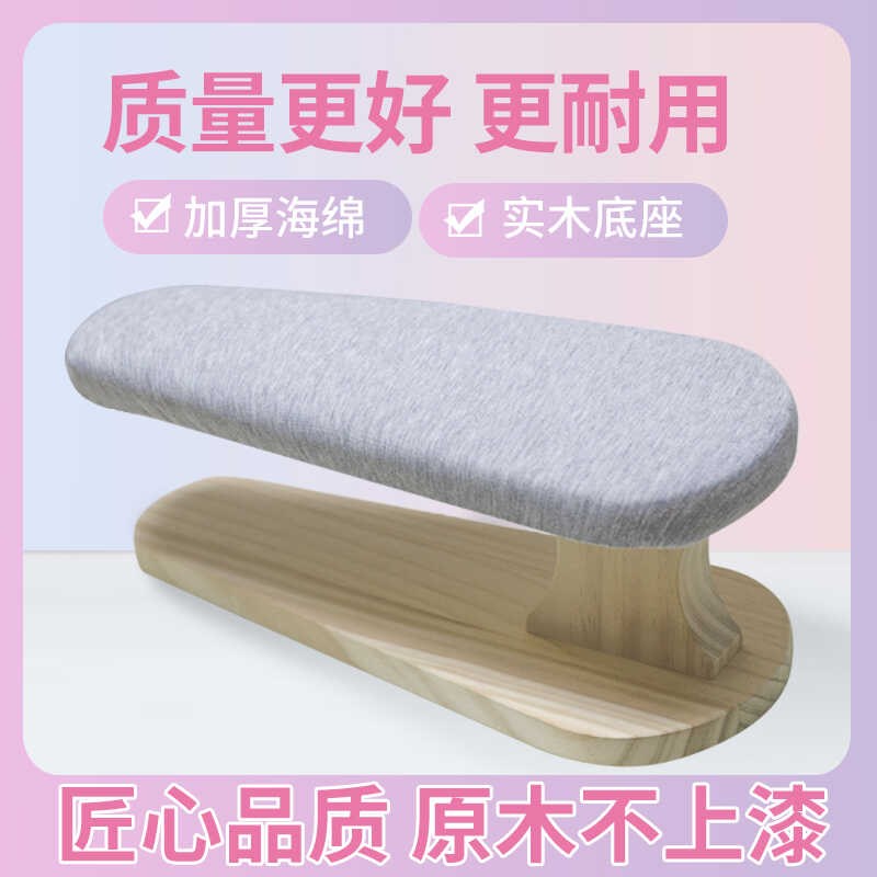 升级款家用加厚全实木烫凳v服装烫凳烫袖凳小烫台熨袖子肩部烫衣