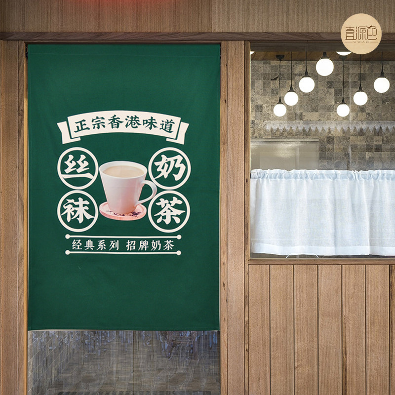 奶茶店门帘定制港式茶餐t厅冰室布艺挂帘厨房吧台短帘大排档广告