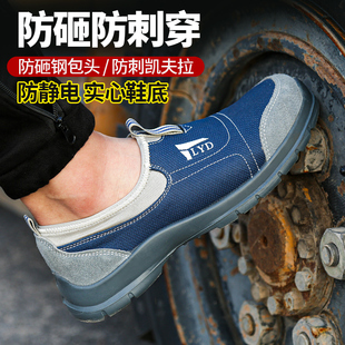 劳保鞋 透气轻便钢头防砸防刺穿夏天工作女老保防静电一脚蹬 男夏季