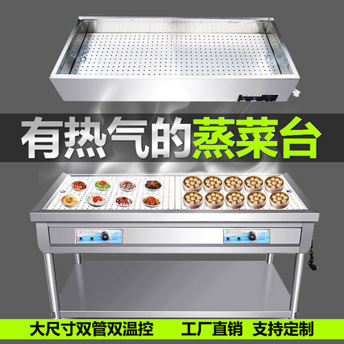 沁雾商用快餐保温台蒸菜台浏阳小碗菜包子蒸笼保温立式定制保温车