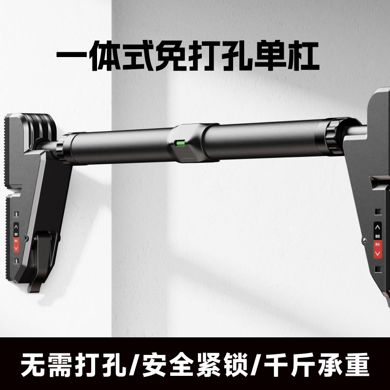 单杠室内家用引体向上器家庭健身器材儿童吊环免打孔墙体门上单杆
