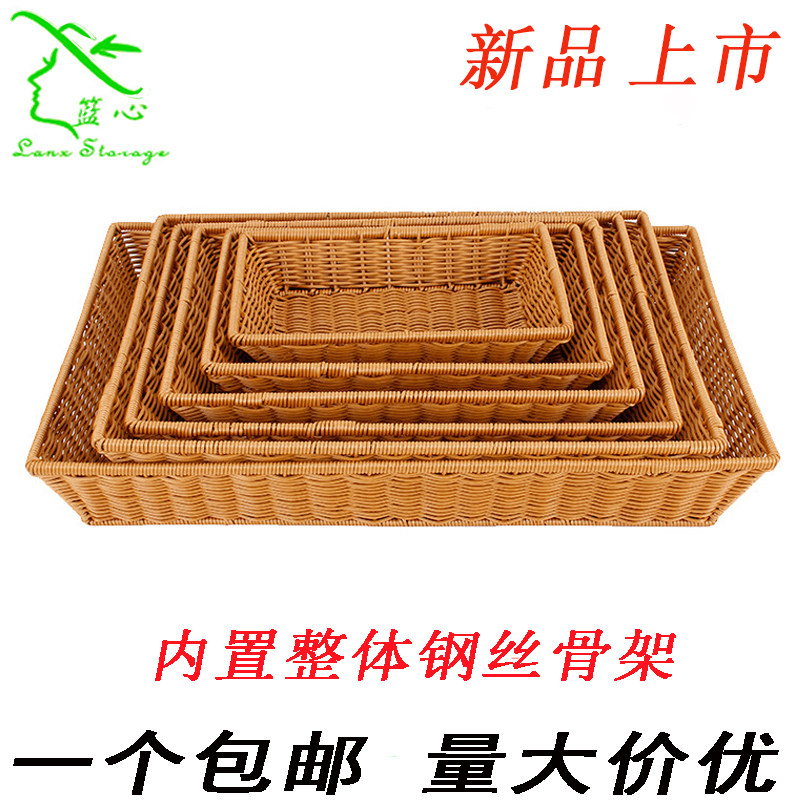 铁架加固水果篮藤编面包篮塑料编织托盘超市果蔬收纳筐陈列展示篮图片