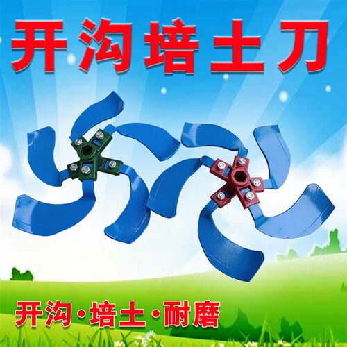 微耕机配件田园管k理机培土刀开沟培土起垄旋耕加厚钢抗磨耐用断