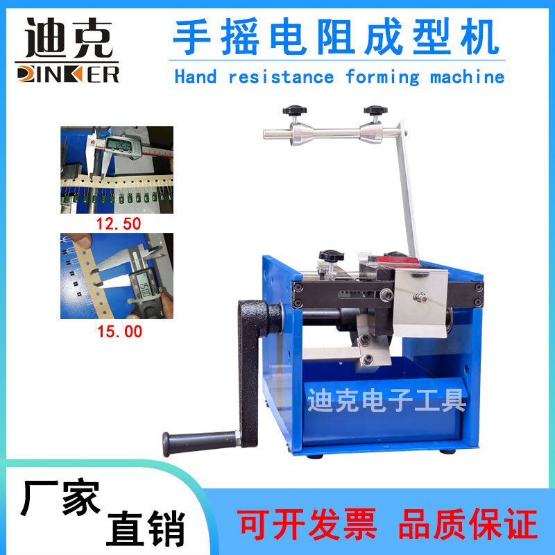 电阻成型机单边电容n切脚机立卧式U型F型电阻剪脚机手摇电阻成型