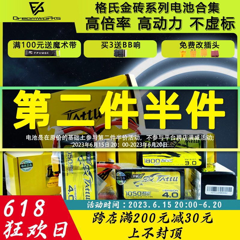 格氏格式航模电池FPV穿越机无人机电池大F容量2S3S4S6S锂电池金砖