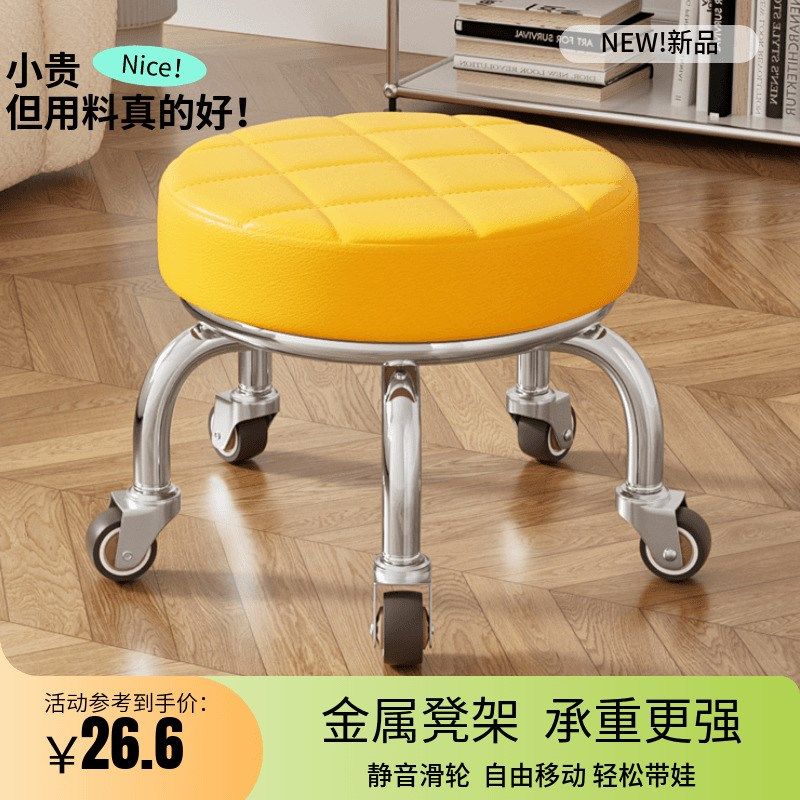 滑轮矮凳美缝家用静音万向轮小凳子带娃儿童学步带轮擦地网红圆凳,住宅家具,万向轮凳,淘宝优惠券,粉丝福利购,淘宝优惠卷