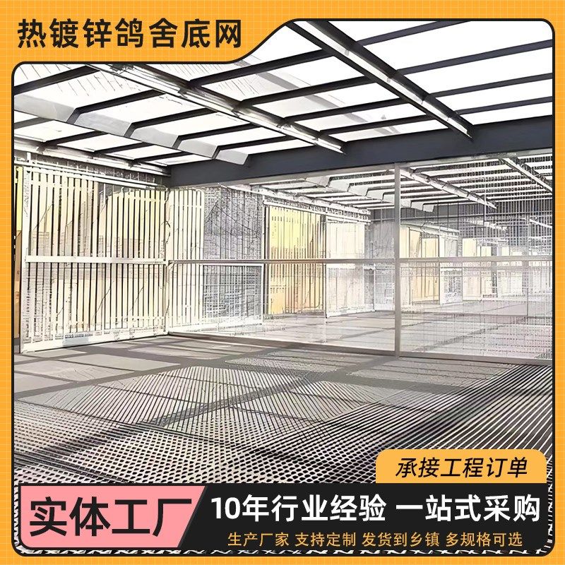 热镀锌鸽舍专用地网铁格栅围栏方孔铁网格防锈精品养殖猪狗笼专用
