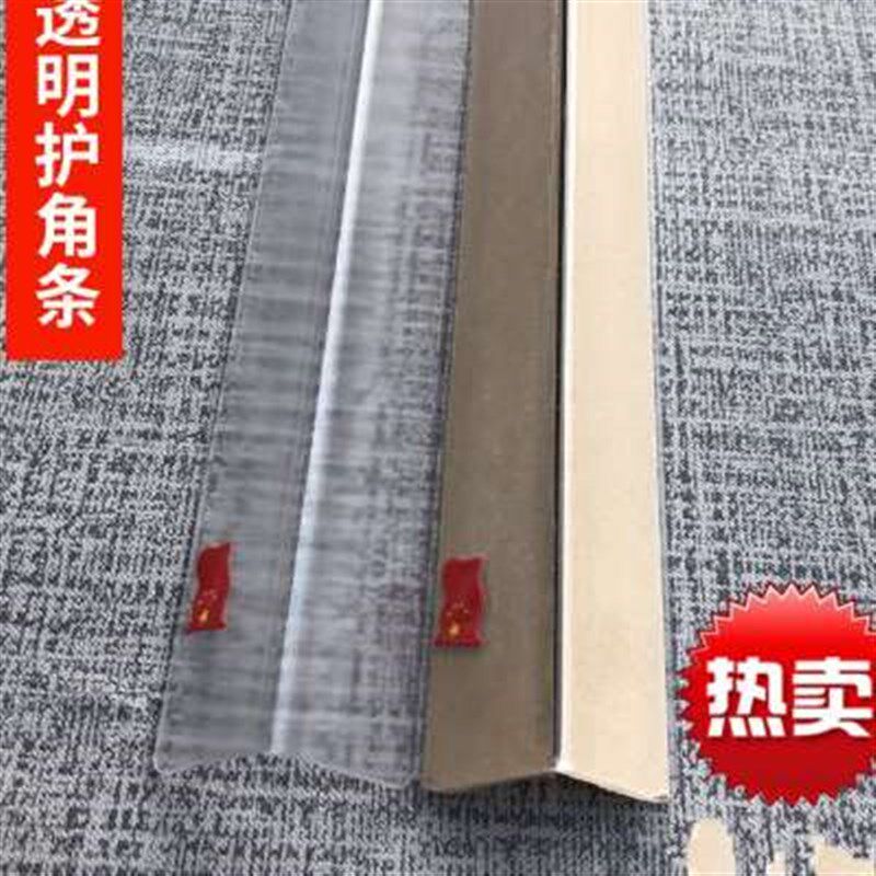 护墙角墙纸f保护阳角线直角撞收口包边条免打孔护角