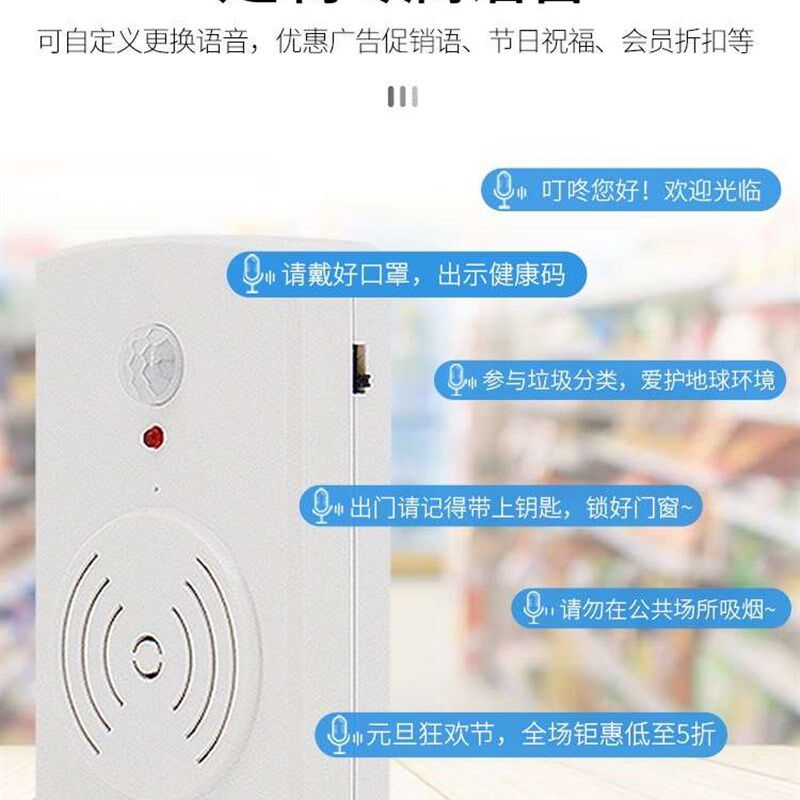 门店进门感应提醒器门铃欢迎光临进店进门来人提醒感应迎宾器播报
