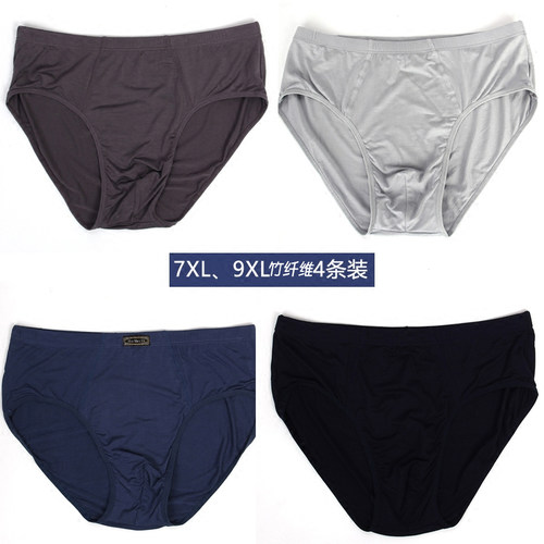 4条装】大码男内裤加肥加大码y三角内裤男士肥佬三角裤宽松竹纤维