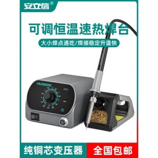 安立信206A焊台大功率内热式 智能电烙铁数显大屏可调温电烙铁80W
