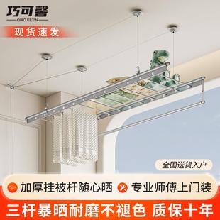 三杆家用自动顶装 升降晾衣架手摇器阳台晾衣杆新款 折叠晒衣架凉衣