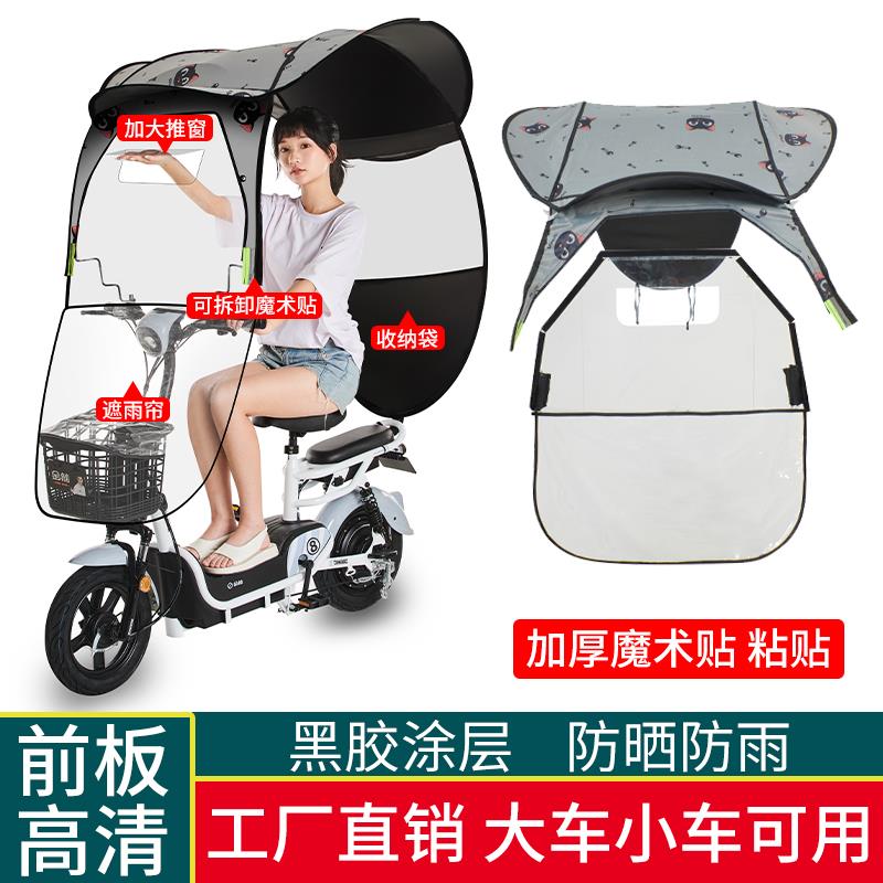 电动电瓶车挡雨棚篷蓬新款摩托防晒防雨遮阳雨伞小型挡风罩小车棚