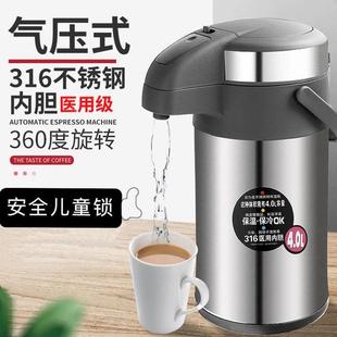 暖水壶 华象316不锈钢气压热水瓶家用真空保温壶大容量车载按压式