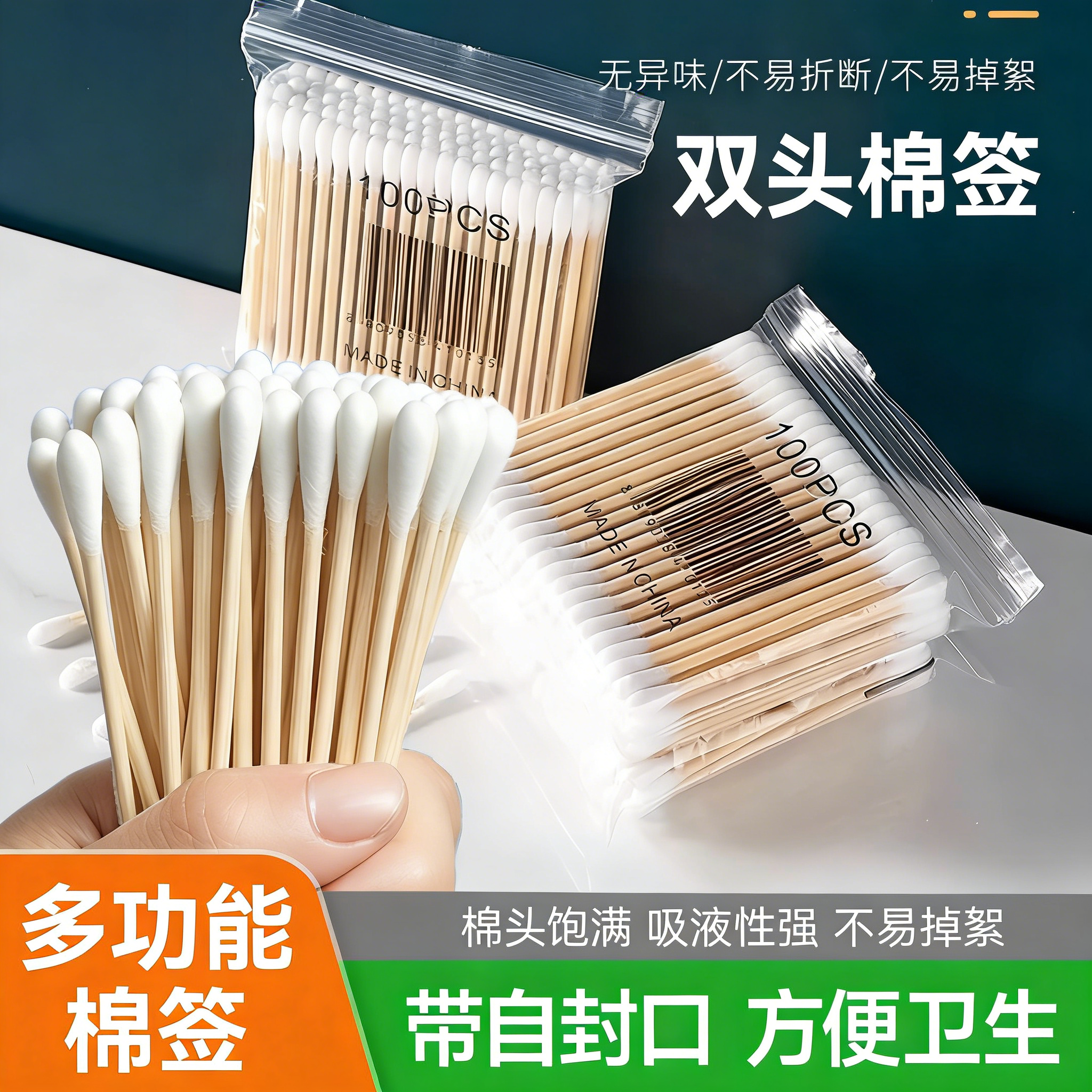 双头棉签100支袋装圆头清洁棉棒家用医用棉花棒卫生棉棒掏耳朵