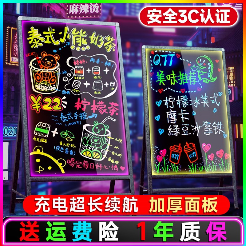 led荧光板广告牌摆摊用充电插电立挂式宣传手写字板地B摊灯牌发光