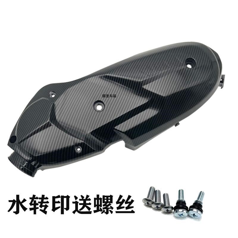 摩托车配件劲战三代目发动机传动罩国产四代飞鹰林海BWS边盖塑料