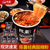 贵州陈薯酸辣粉桶装 黑金版 纯红薯粉免煮冲泡速食宵夜官方同品粉丝