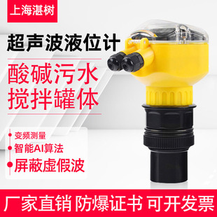 超声波液位计一体分体式 水库位传感器防爆物位仪变送器420mA控制