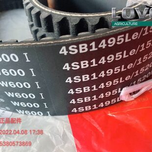 雷沃RG70领航 精刚版 主脱粒带4SB1495黑一齿型