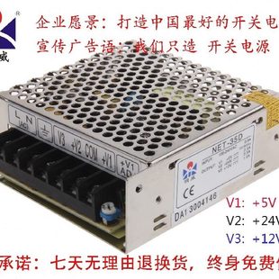 NET 24V0.5A 35D 5V2.5A 12V1A 三组输出电源 开关电源