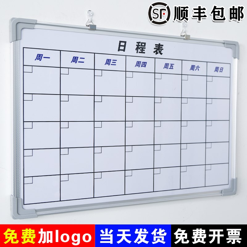日程表白板定制内容铝合金边框写字板磁t板工厂车间生产管理任务