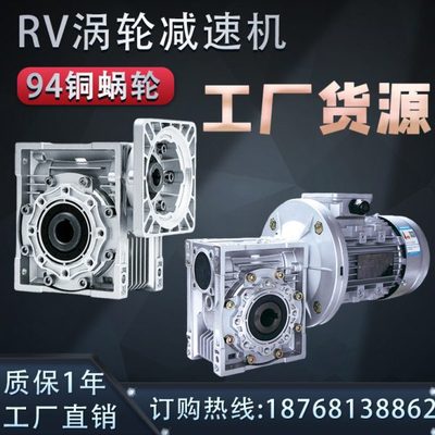 rv40 50 63 75 90-80B5减速机蜗轮蜗杆齿轮箱B14铝NMRV涡轮减速器