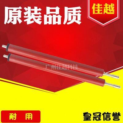 适用 HP1007下辊 HP1008 1505 HP1007包氟下辊 HP1522下辊 压力辊