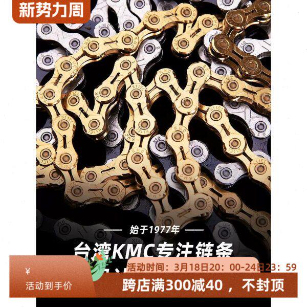 桂盟KMC X8 X9 10 11速 骑行单车装备公路山地自行车链条带魔术扣