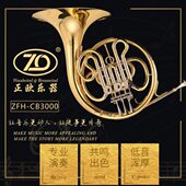 降B调 正欧铜管乐器ZFH CB3000 漆金高级三键单排学生圆号