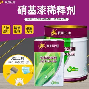伟远家居紫荆花硝基漆稀释剂 环保木器漆稀释剂 油漆稀释剂3kg装