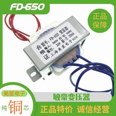 FD-650变压器 电葫芦吊车变压器 30VA 35VA 380V转36V 变压器