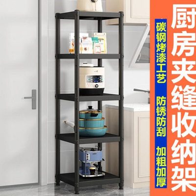 厨房置物架碳钢烤漆家用夹缝缝隙收纳架落地多层微波炉电饭煲架子