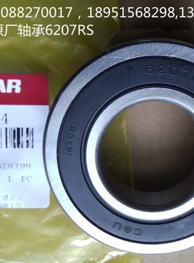 洋马久保田农机专用轴承6207两面塑封（原厂）-062074/-29270