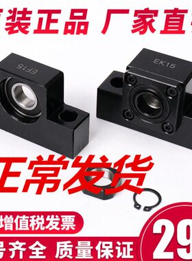 轴承支架滚珠丝杆支撑座固定座轴承座BK/BF/FK/FF10/12/15/20/25
