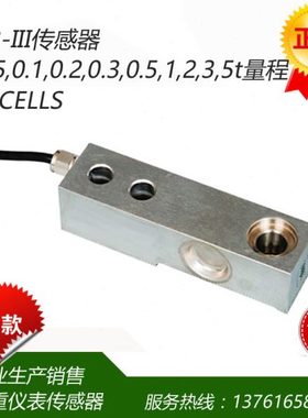 梅迪亚SSB-III-50 100 200 300 500 1000 1500 2000 3000 5000kg