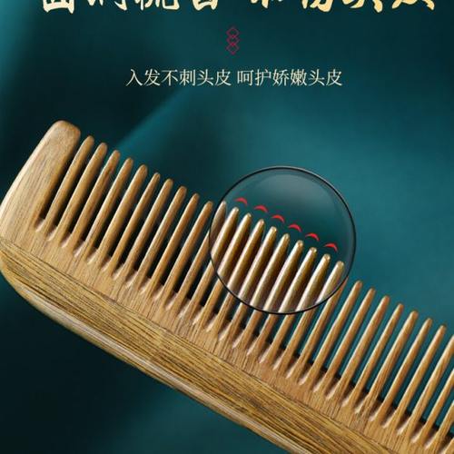 尖尾梳檀香檀木梳子儿童尖头挑梳分发线宝宝女孩长发专用细齿密梳