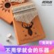 柯锐17音卡林巴琴便携式 拇指琴kalimba手拨卡淋巴初学者入门乐器