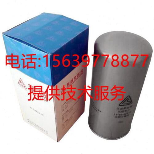 复盛SA15/22A压缩机2116020021=9610311-20800-M 油过滤器组立