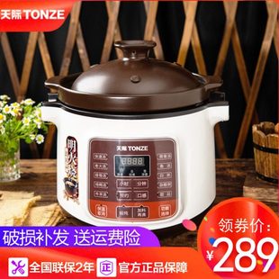 天际紫砂电炖锅电炖盅陶瓷家用大容量全自动煮粥锅预约4人5电砂锅