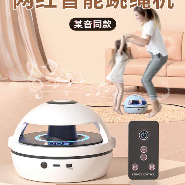 智能自动跳绳机趣味健身减肥运动神器亲子互动电子计数静音跳绳器